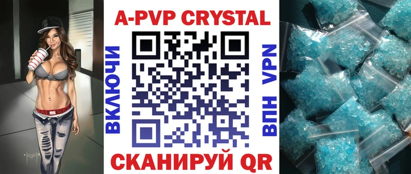 купить  сайты  Калачинск  Alpha PVP Соль 