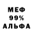 МДМА кристаллы Dumb apple.