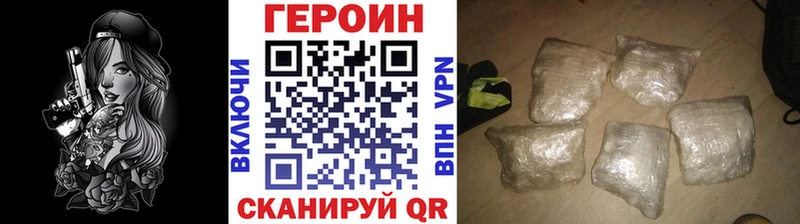 где купить наркоту  Калачинск  Героин VHQ 
