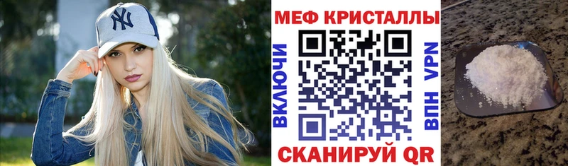 Меф мяу мяу мука Калачинск