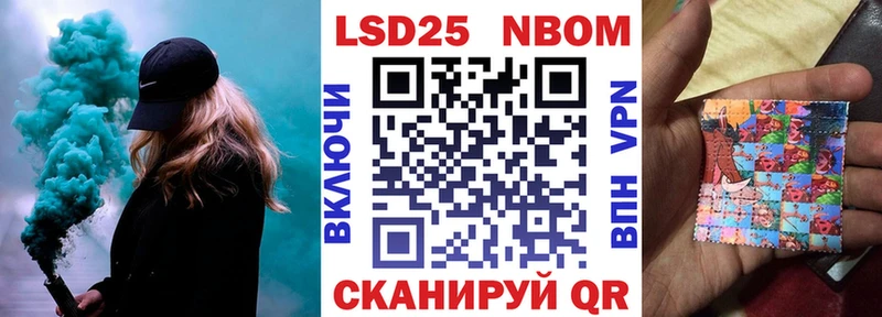 закладка  Калачинск  Марки 25I-NBOMe 1,5мг 